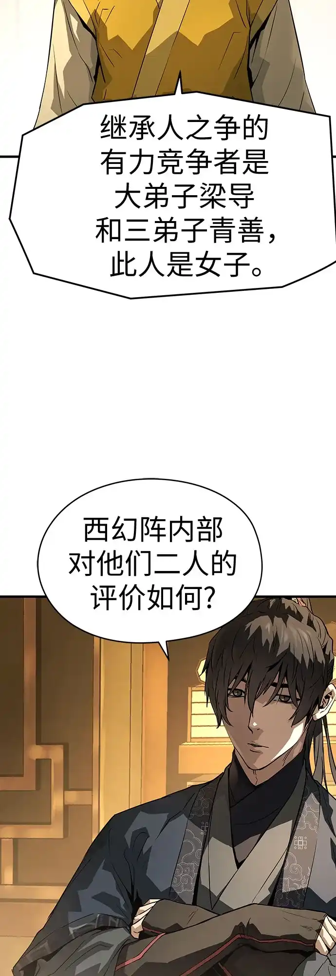 第69话-绝对回归-Y.H.JANG/JP,朴珍焕（第4张）