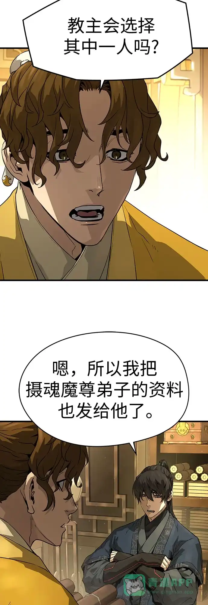 第69话-绝对回归-Y.H.JANG/JP,朴珍焕（第11张）