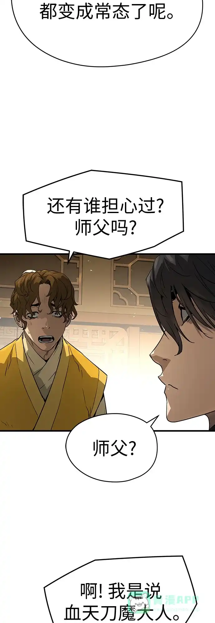 第69话-绝对回归-Y.H.JANG/JP,朴珍焕（第16张）