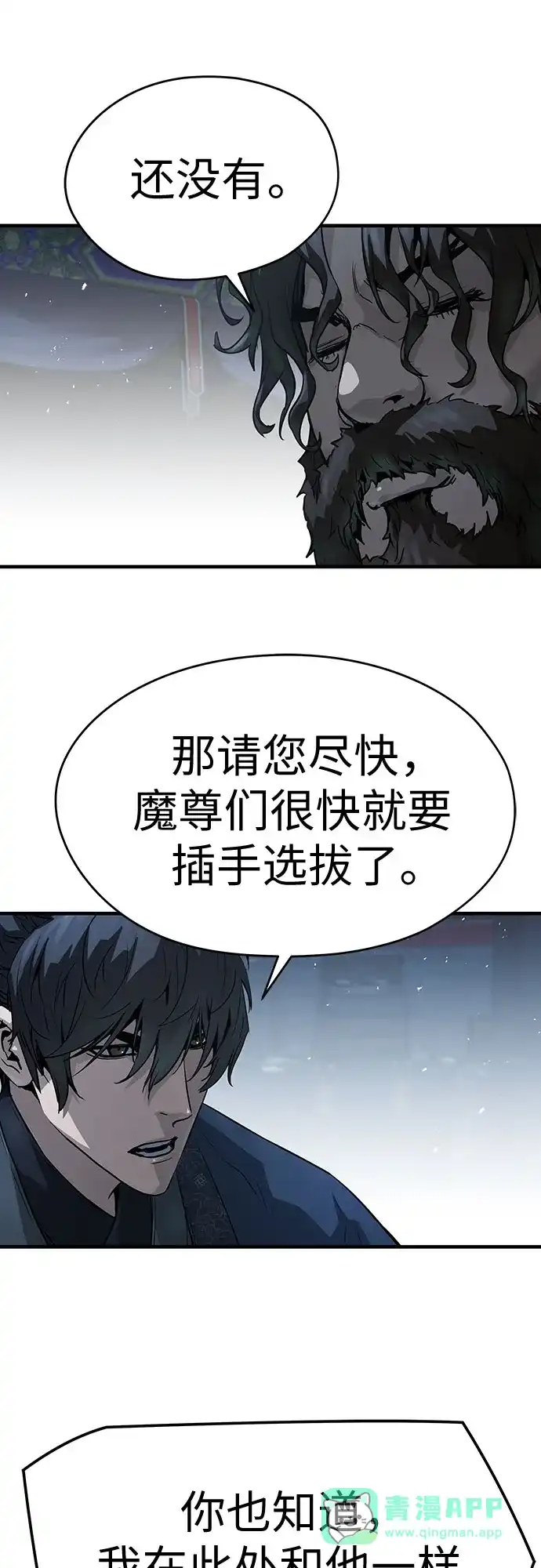 第70话-绝对回归-Y.H.JANG/JP,朴珍焕（第6张）