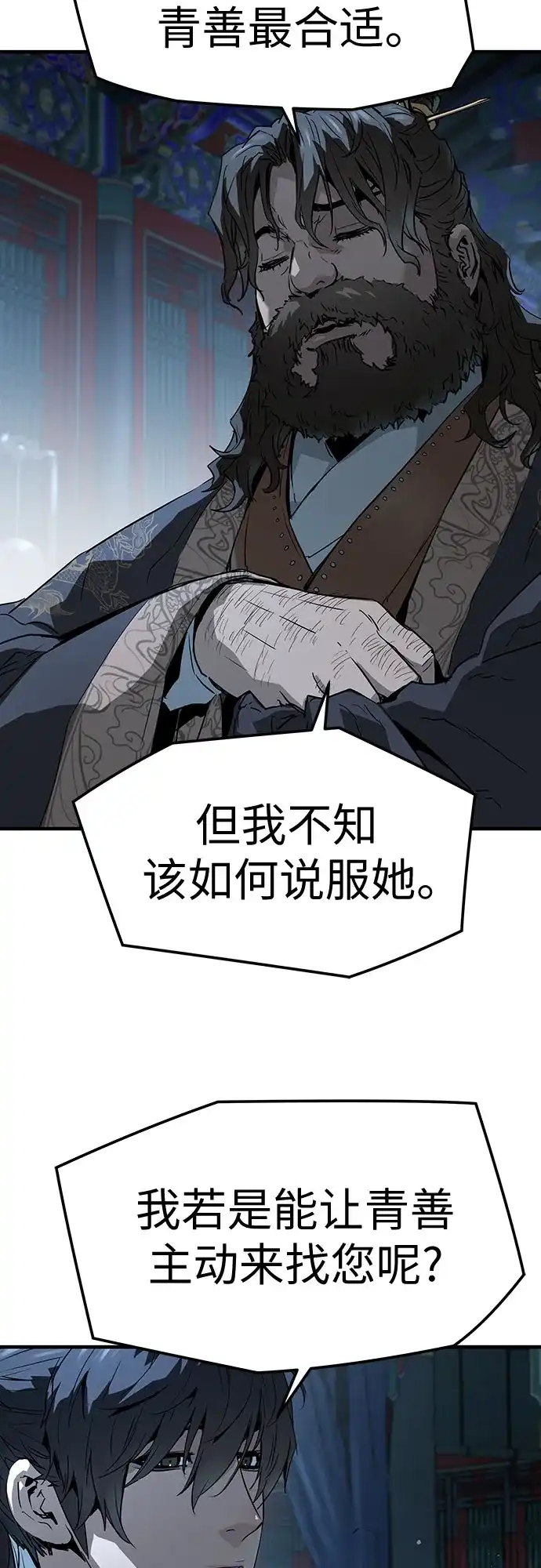第70话-绝对回归-Y.H.JANG/JP,朴珍焕（第12张）