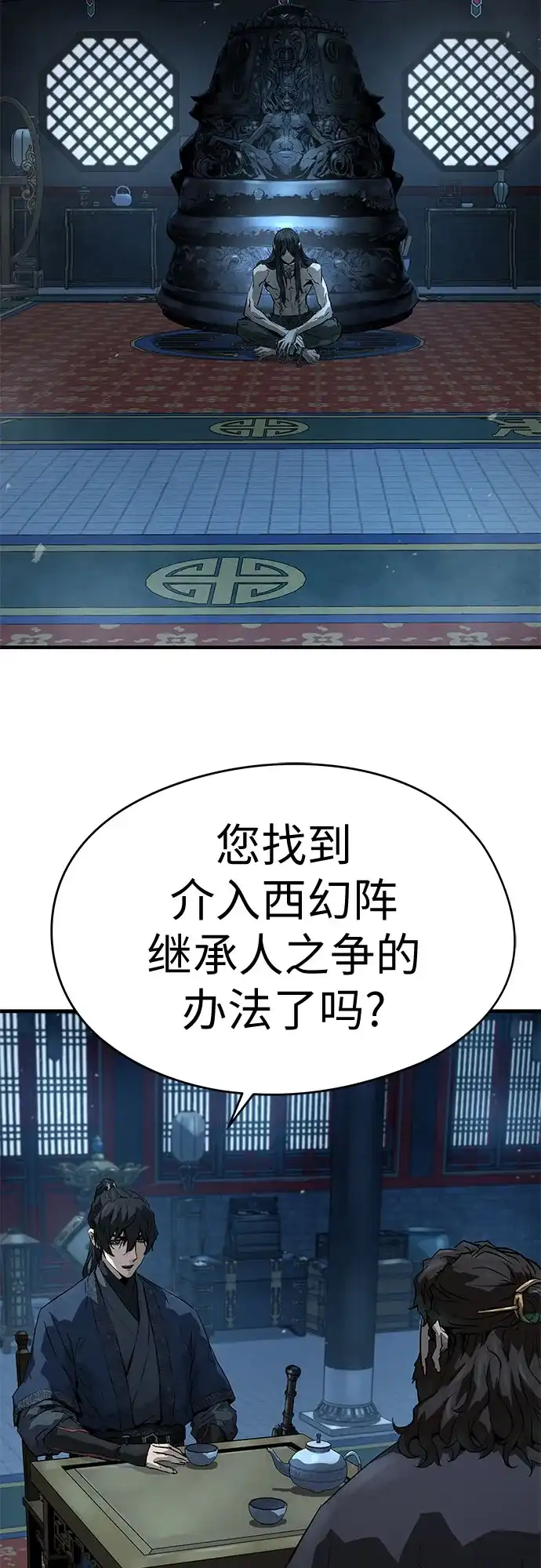 第70话-绝对回归-Y.H.JANG/JP,朴珍焕（第4张）