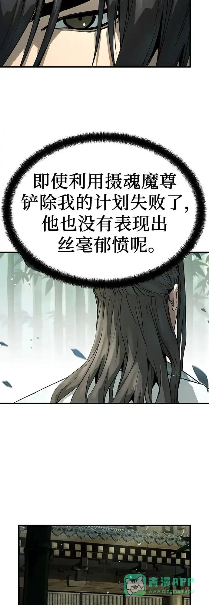 第70话-绝对回归-Y.H.JANG/JP,朴珍焕（第36张）