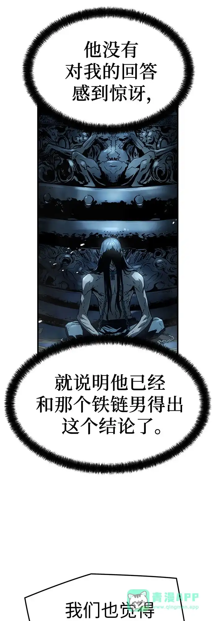 第70话-绝对回归-Y.H.JANG/JP,朴珍焕（第11张）