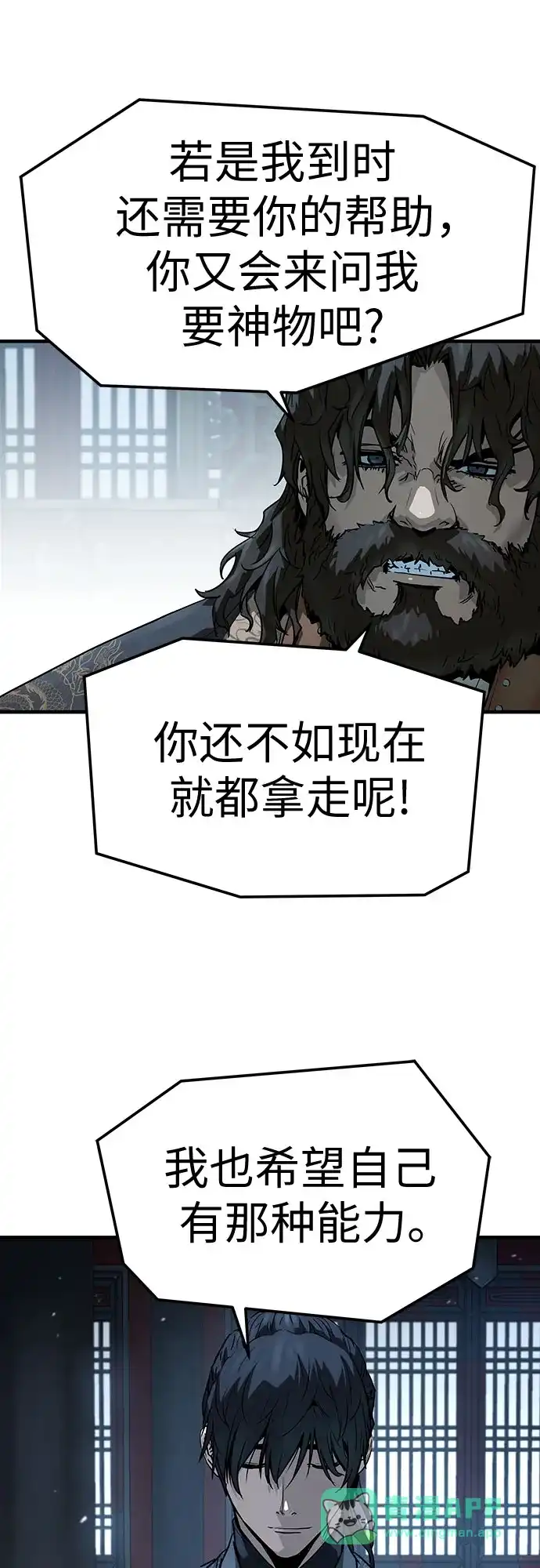 第70话-绝对回归-Y.H.JANG/JP,朴珍焕（第26张）