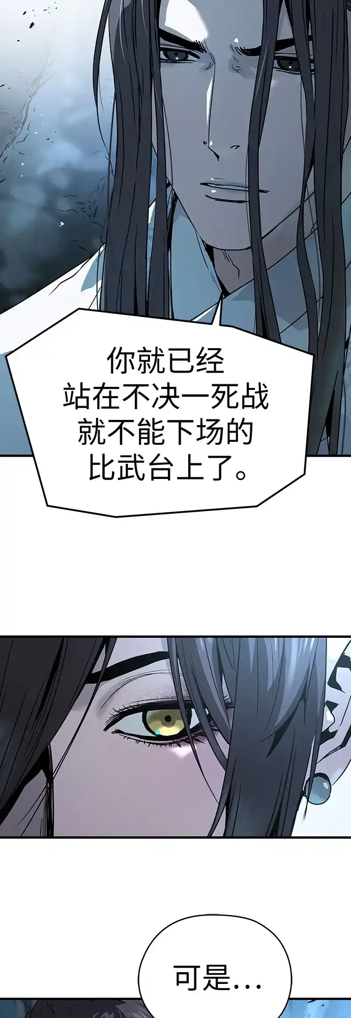 第71话-绝对回归-Y.H.JANG/JP,朴珍焕（第8张）