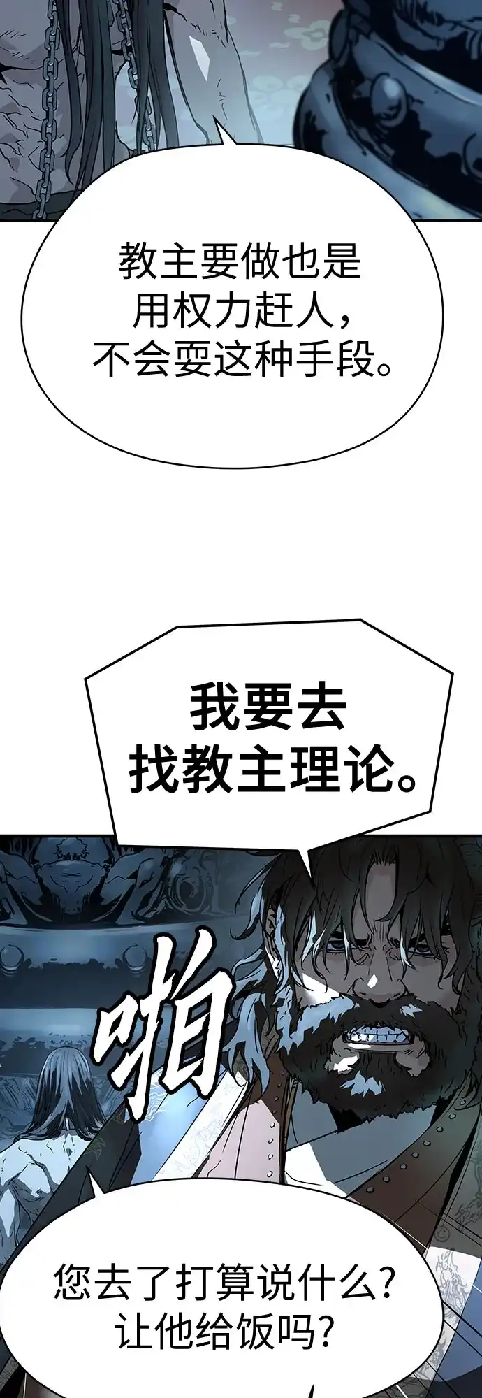 第71话-绝对回归-Y.H.JANG/JP,朴珍焕（第24张）