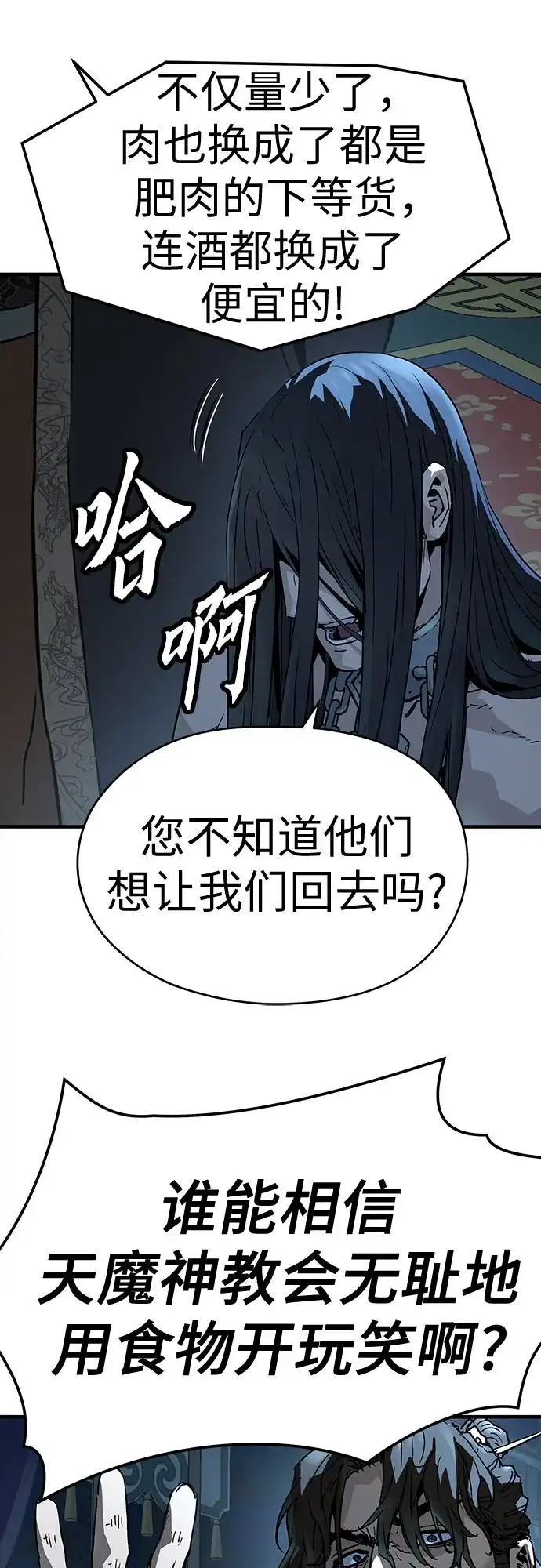 第71话-绝对回归-Y.H.JANG/JP,朴珍焕（第22张）