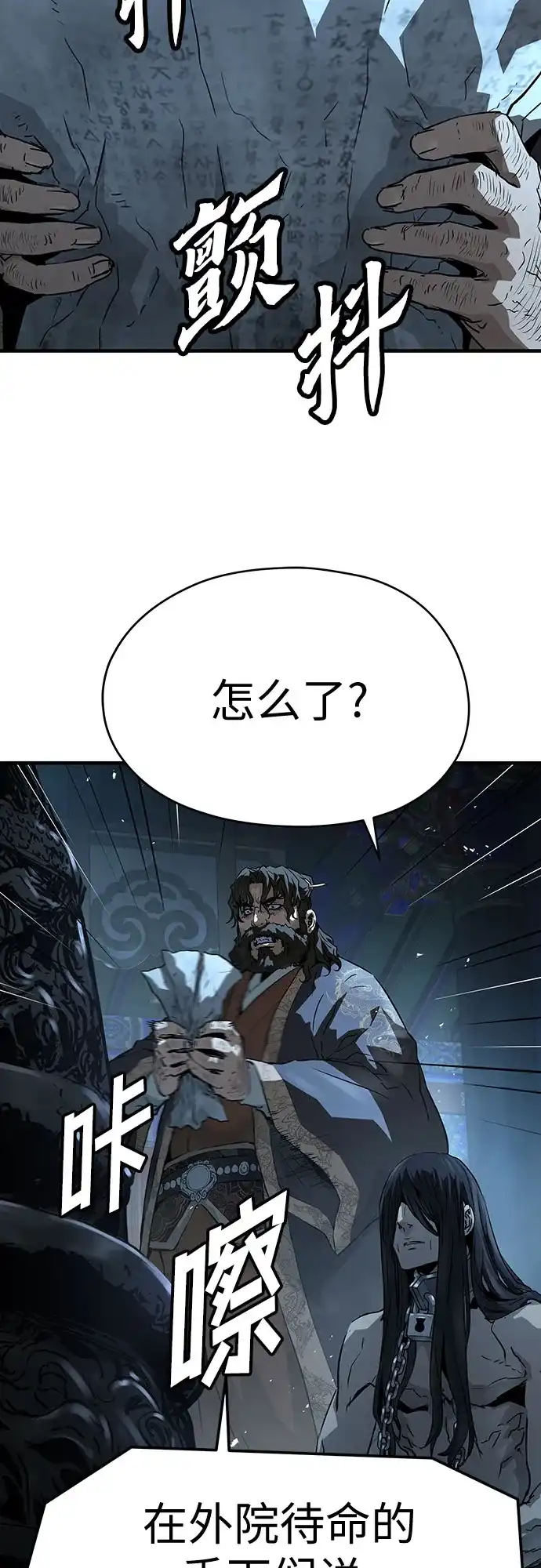 第71话-绝对回归-Y.H.JANG/JP,朴珍焕（第20张）