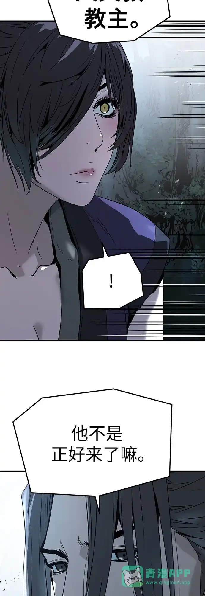 第71话-绝对回归-Y.H.JANG/JP,朴珍焕（第11张）