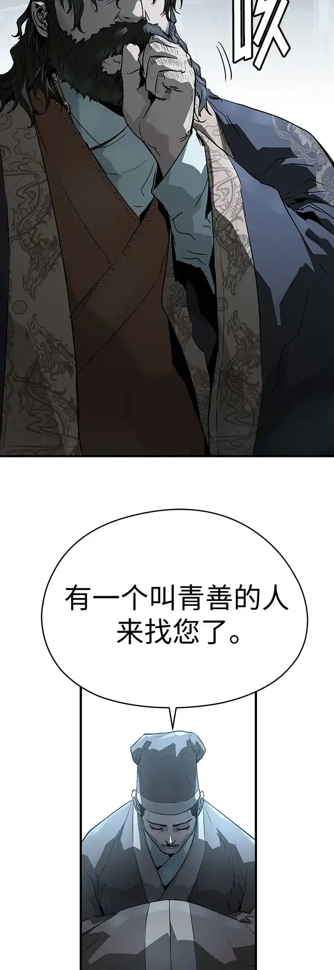 第71话-绝对回归-Y.H.JANG/JP,朴珍焕（第35张）
