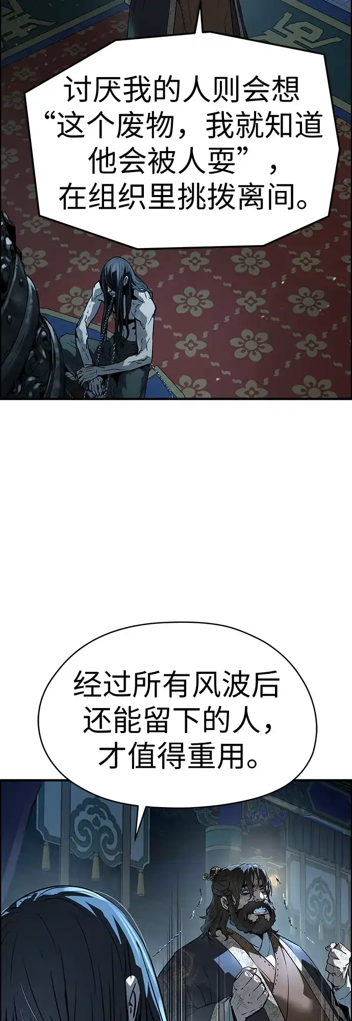 第71话-绝对回归-Y.H.JANG/JP,朴珍焕（第32张）