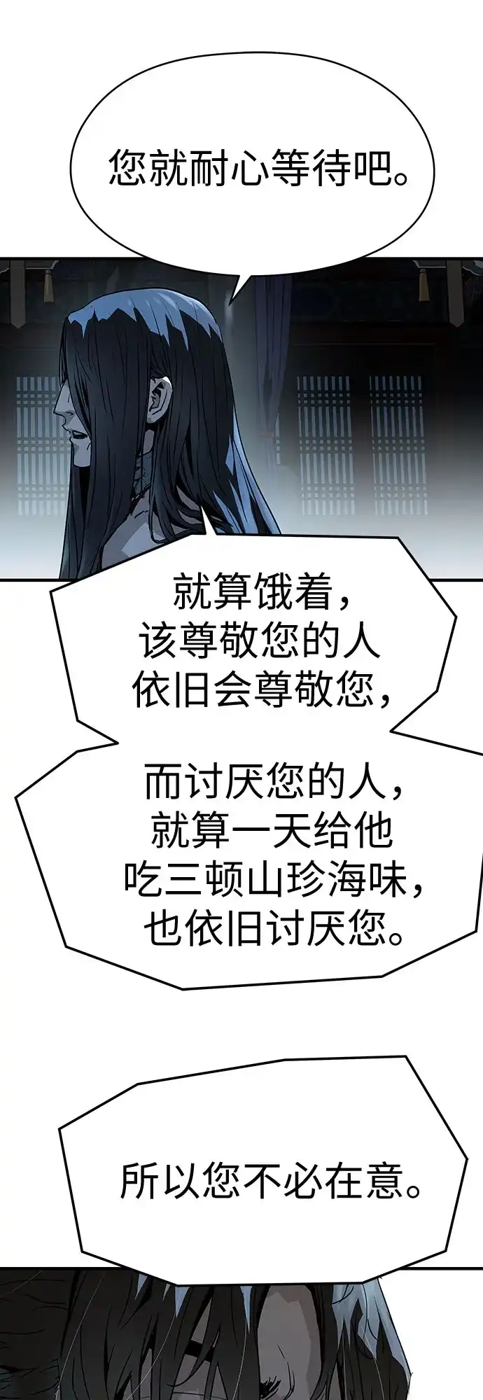 第71话-绝对回归-Y.H.JANG/JP,朴珍焕（第30张）
