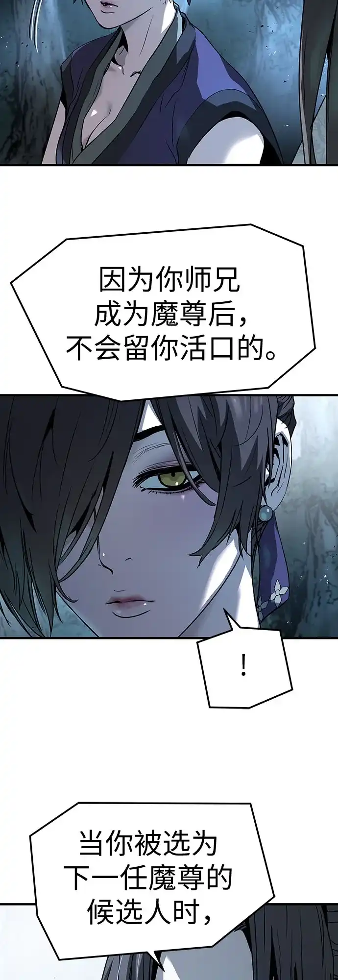 第71话-绝对回归-Y.H.JANG/JP,朴珍焕（第7张）