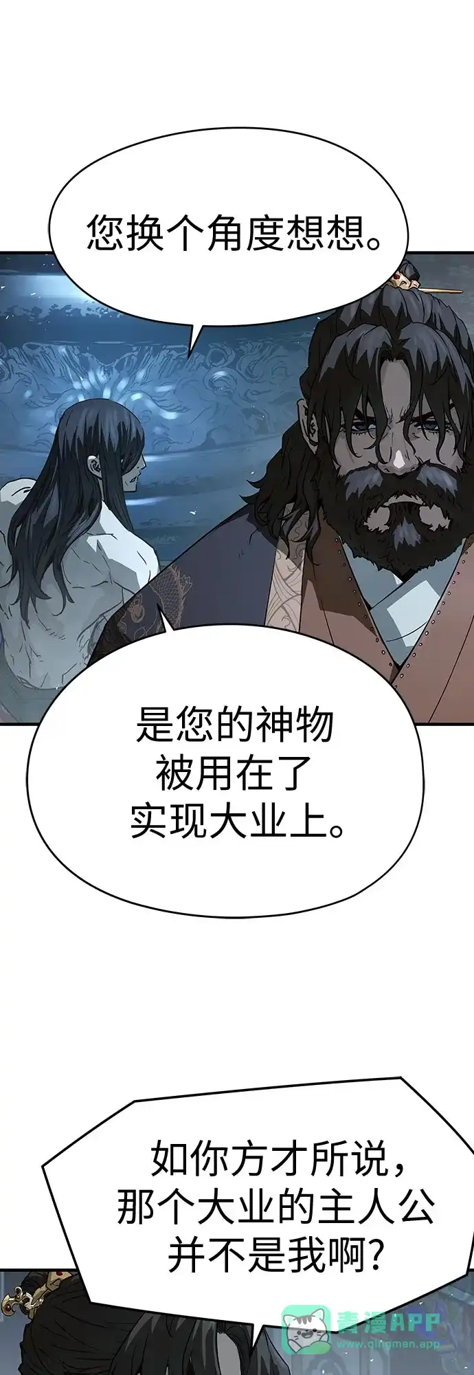 第72话-绝对回归-Y.H.JANG/JP,朴珍焕（第6张）
