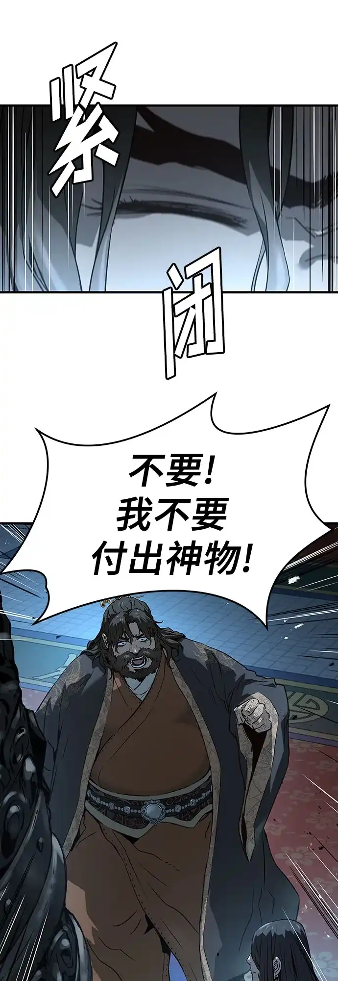 第72话-绝对回归-Y.H.JANG/JP,朴珍焕（第22张）
