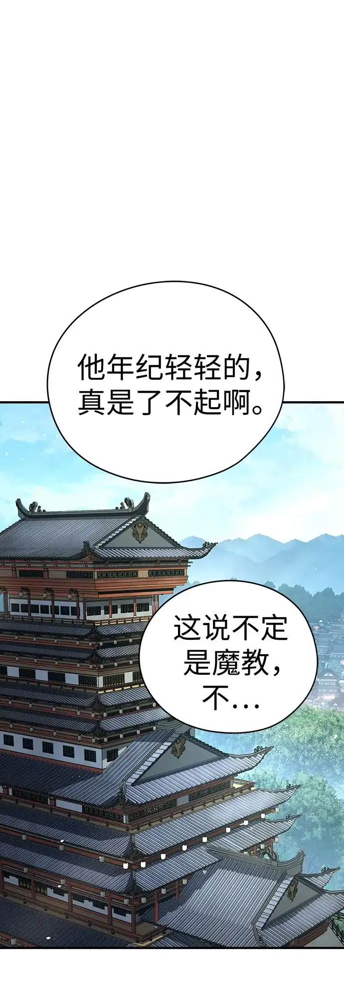 第72话-绝对回归-Y.H.JANG/JP,朴珍焕（第2张）