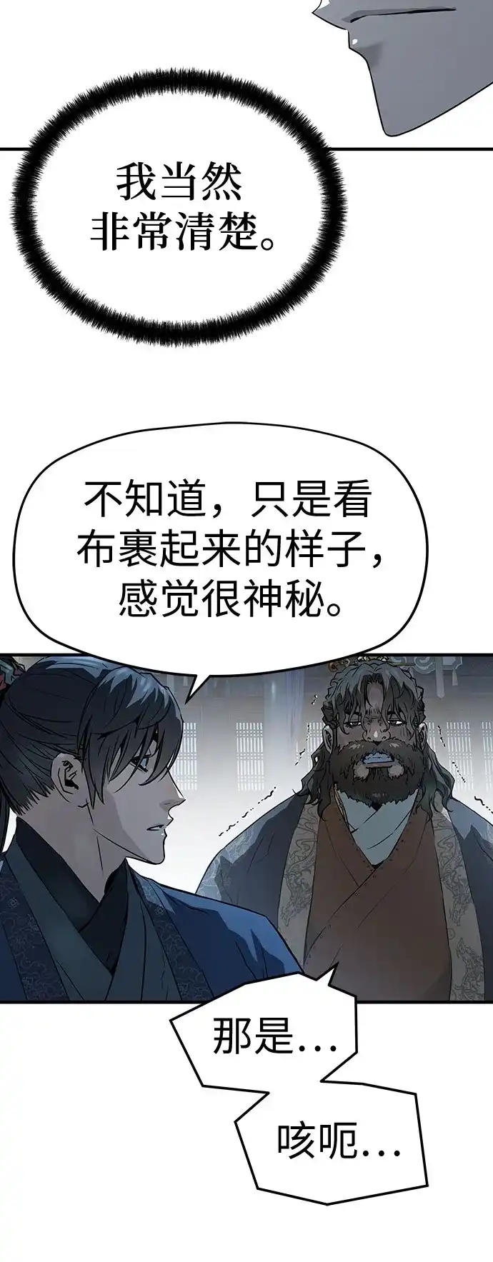 第72话-绝对回归-Y.H.JANG/JP,朴珍焕（第33张）