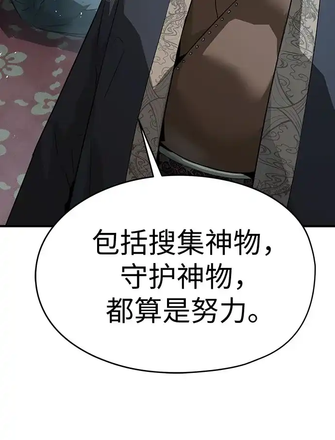 第72话-绝对回归-Y.H.JANG/JP,朴珍焕（第13张）