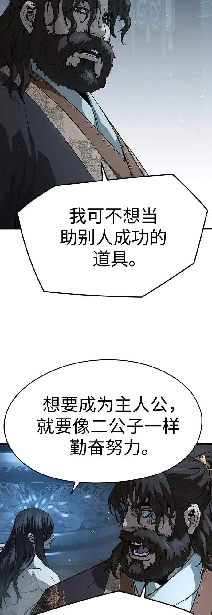 第72话-绝对回归-Y.H.JANG/JP,朴珍焕（第7张）