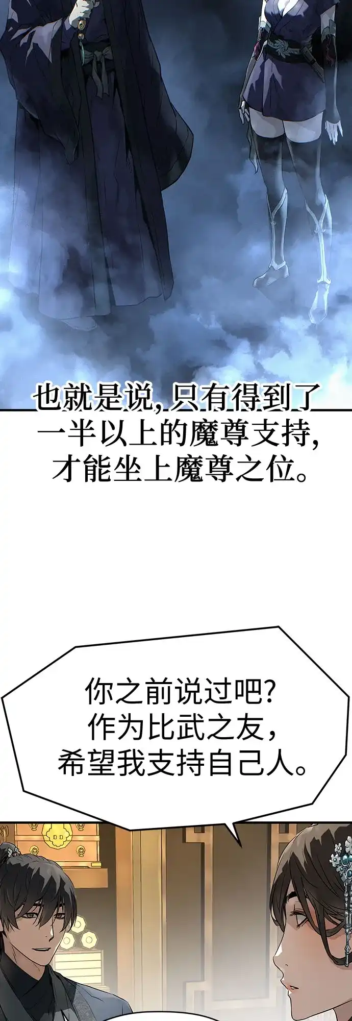 第73话-绝对回归-Y.H.JANG/JP,朴珍焕（第36张）