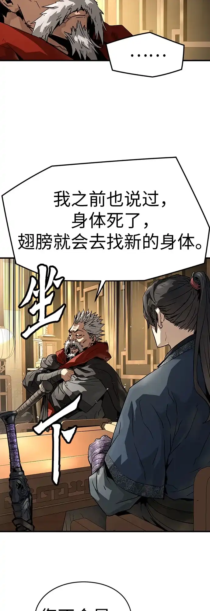 第73话-绝对回归-Y.H.JANG/JP,朴珍焕（第8张）