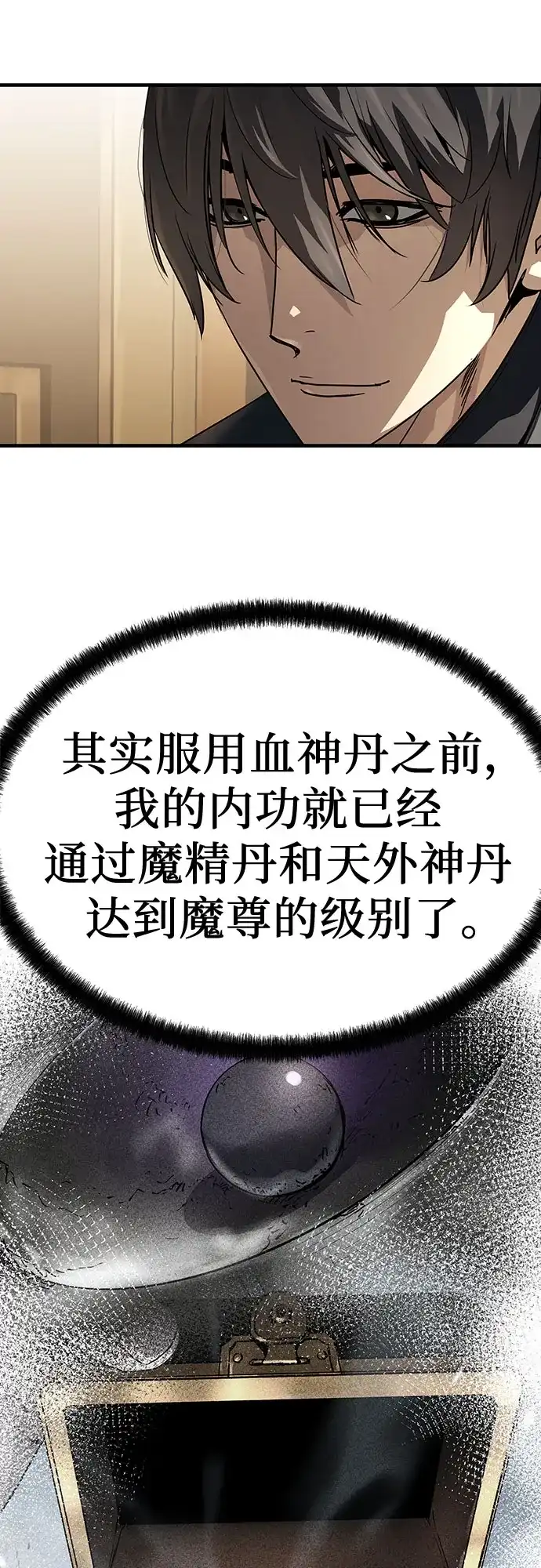 第73话-绝对回归-Y.H.JANG/JP,朴珍焕（第4张）