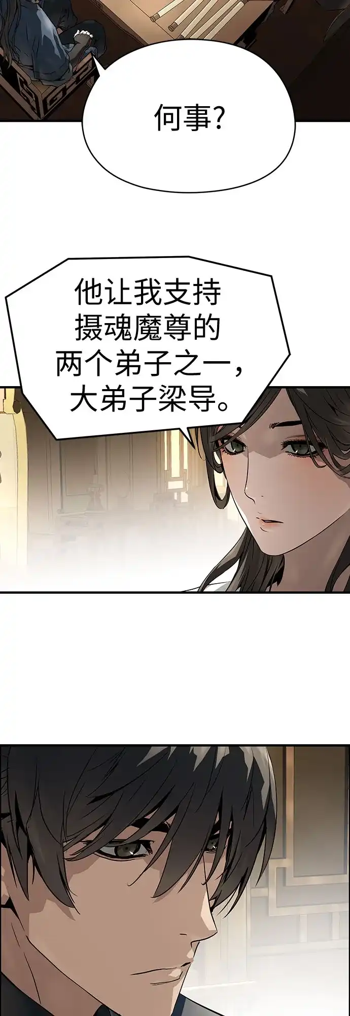 第73话-绝对回归-Y.H.JANG/JP,朴珍焕（第33张）