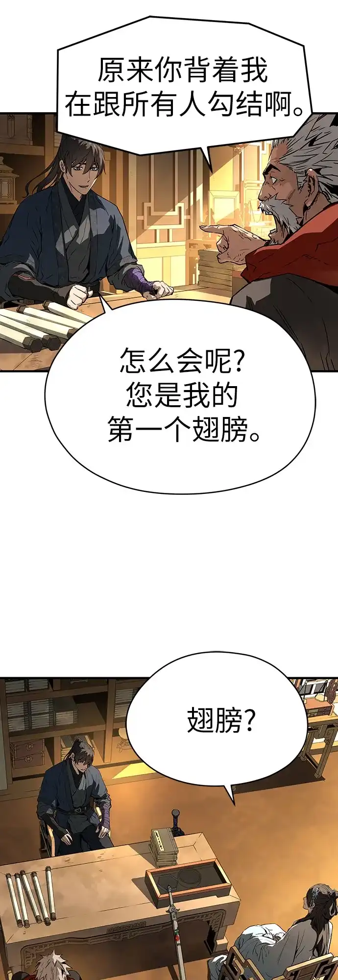 第73话-绝对回归-Y.H.JANG/JP,朴珍焕（第39张）