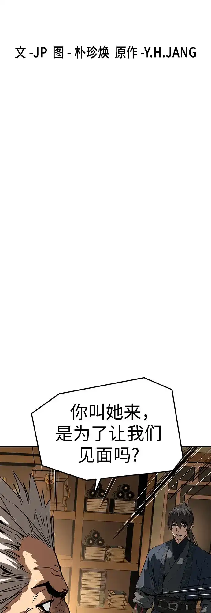 第73话-绝对回归-Y.H.JANG/JP,朴珍焕（第20张）