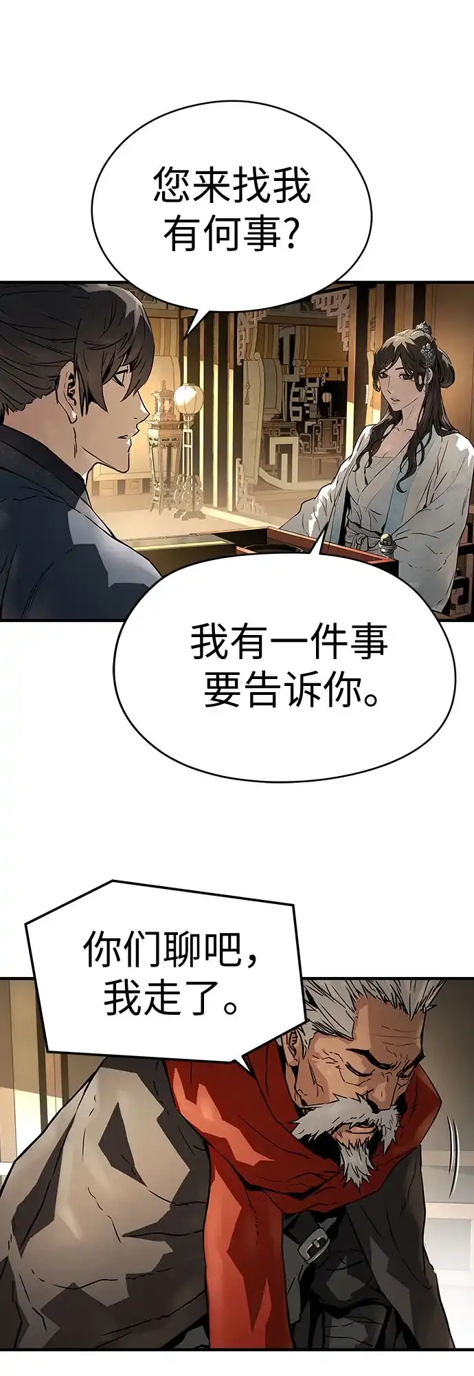 第73话-绝对回归-Y.H.JANG/JP,朴珍焕（第31张）