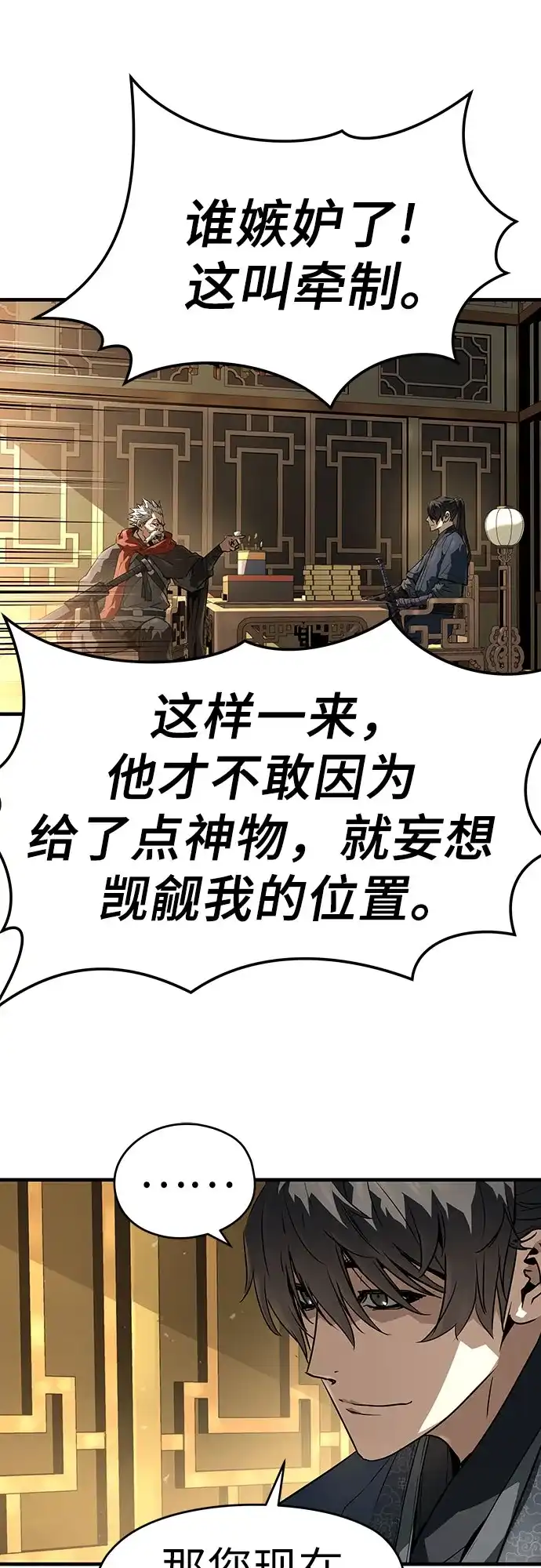 第73话-绝对回归-Y.H.JANG/JP,朴珍焕（第10张）