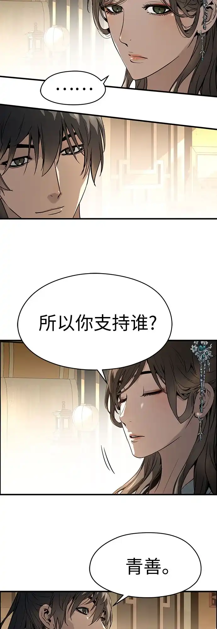 第73话-绝对回归-Y.H.JANG/JP,朴珍焕（第41张）