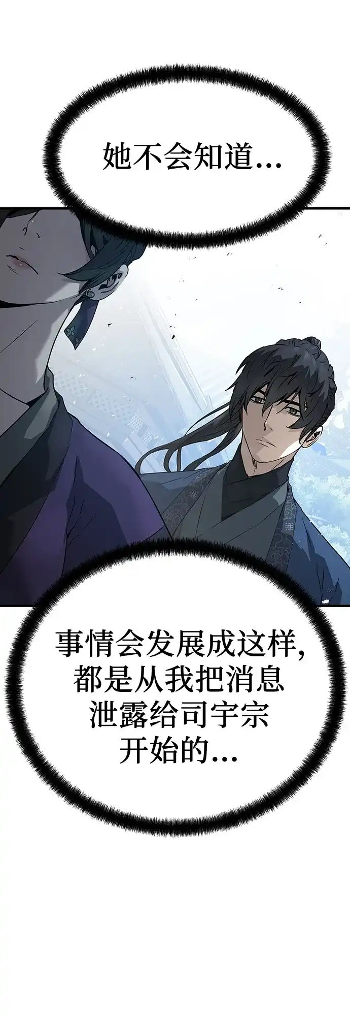 第74话-绝对回归-Y.H.JANG/JP,朴珍焕（第26张）