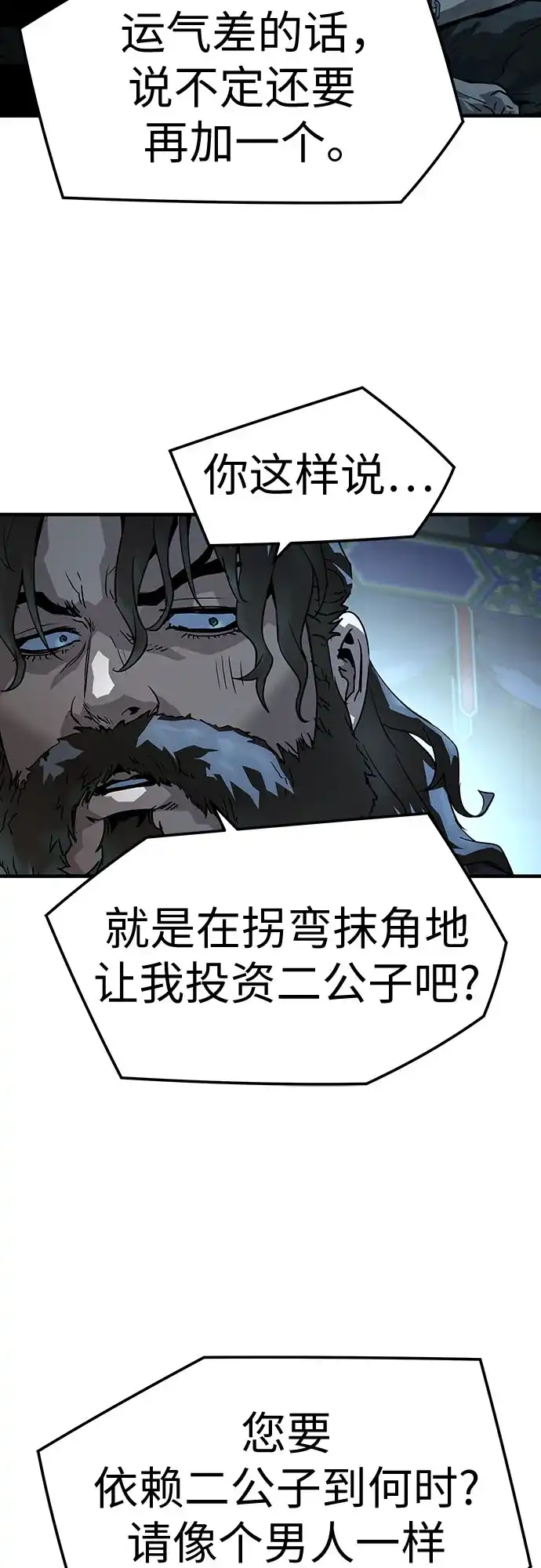 第74话-绝对回归-Y.H.JANG/JP,朴珍焕（第4张）