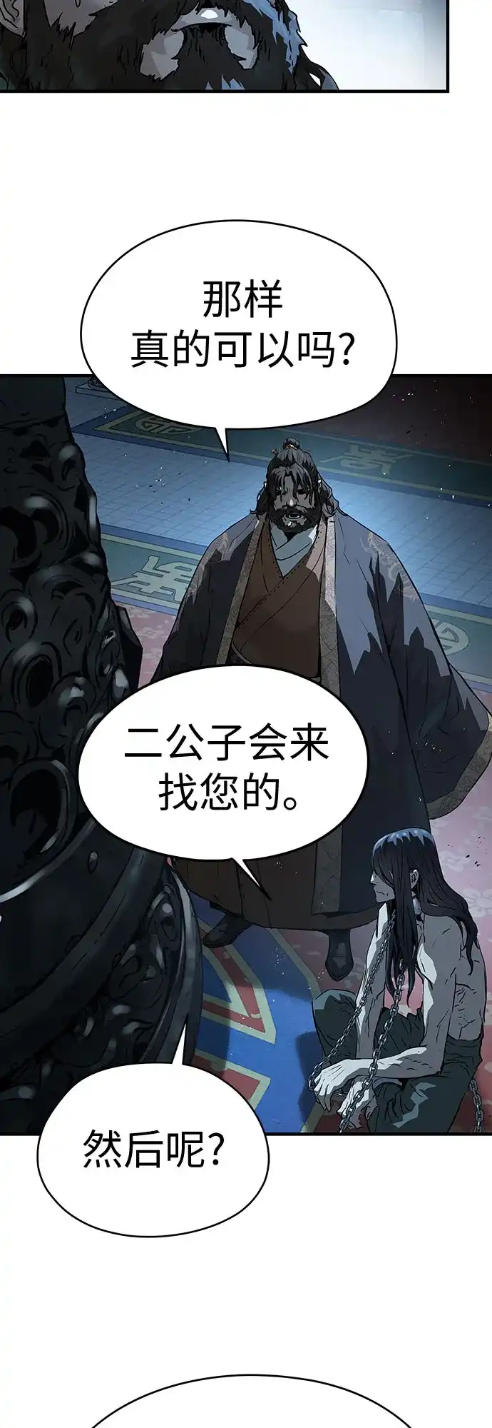 第74话-绝对回归-Y.H.JANG/JP,朴珍焕（第11张）