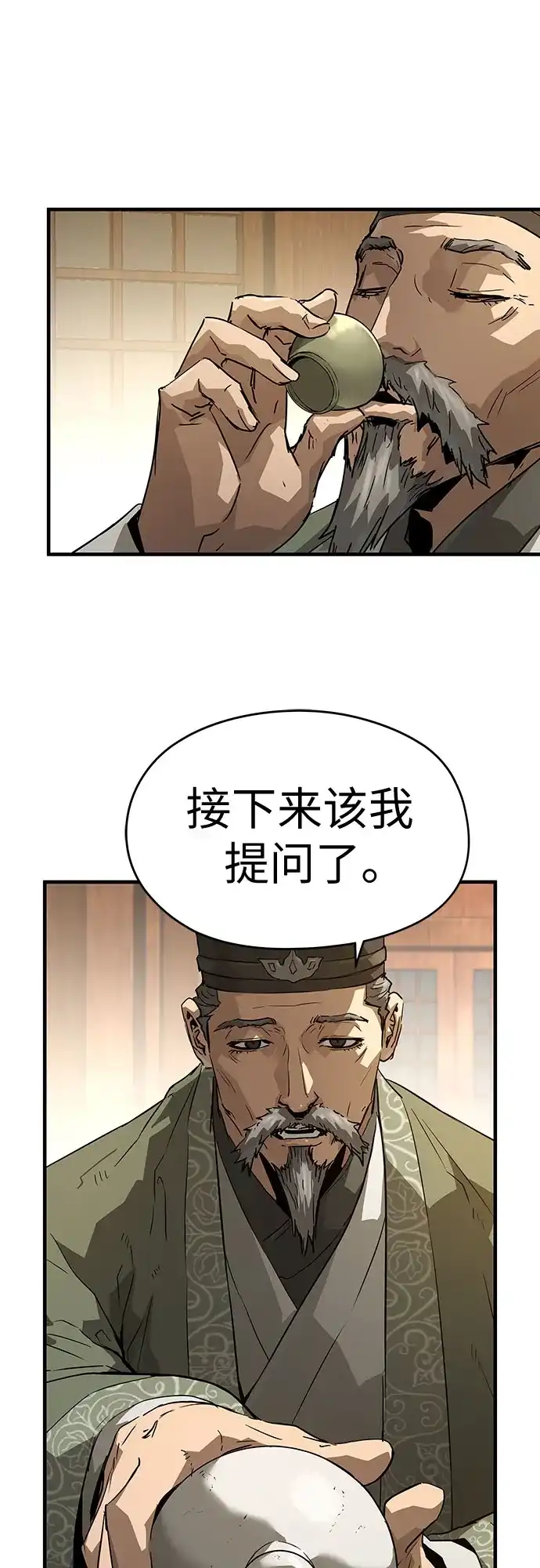 第75话-绝对回归-Y.H.JANG/JP,朴珍焕（第26张）