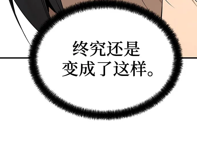 第75话-绝对回归-Y.H.JANG/JP,朴珍焕（第57张）