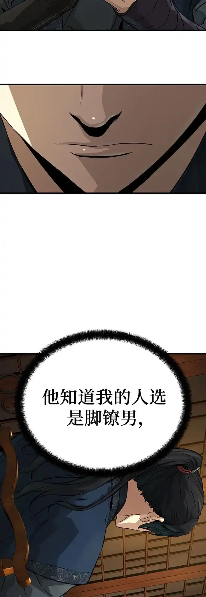 第75话-绝对回归-Y.H.JANG/JP,朴珍焕（第40张）