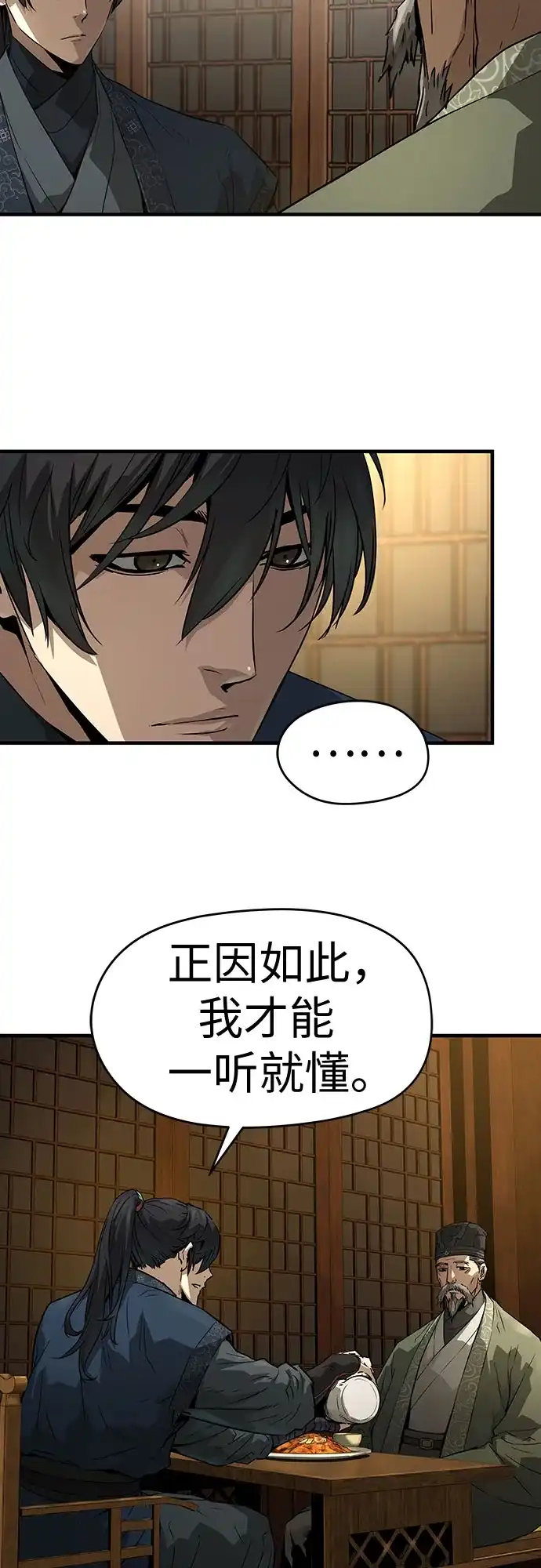 第75话-绝对回归-Y.H.JANG/JP,朴珍焕（第19张）