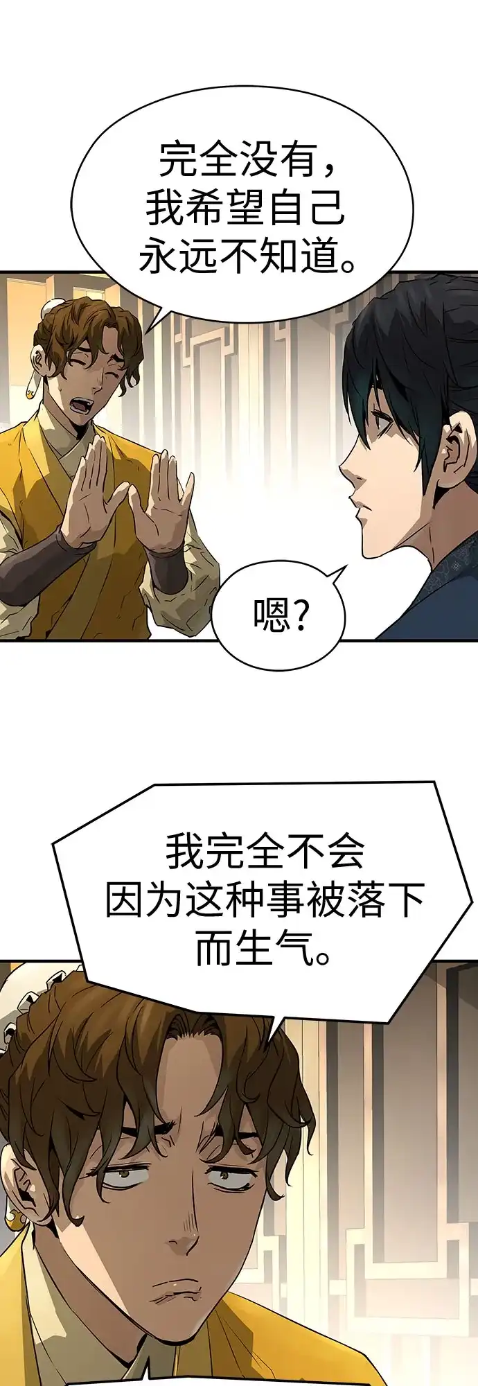 第75话-绝对回归-Y.H.JANG/JP,朴珍焕（第50张）
