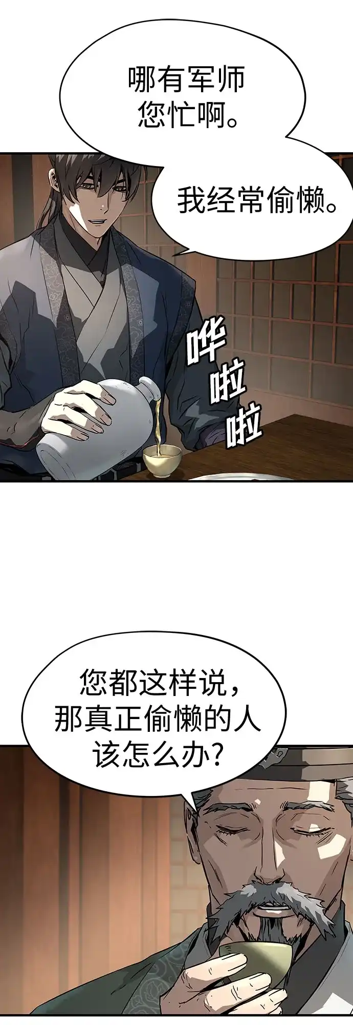 第75话-绝对回归-Y.H.JANG/JP,朴珍焕（第6张）