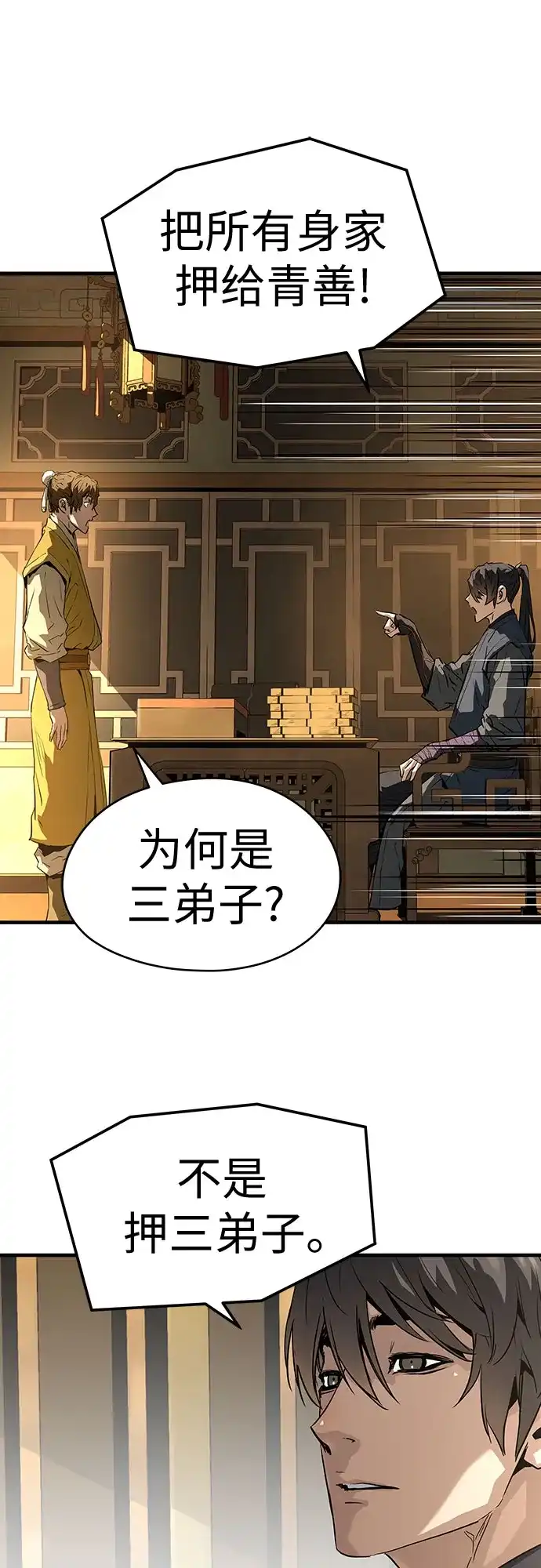 第75话-绝对回归-Y.H.JANG/JP,朴珍焕（第60张）