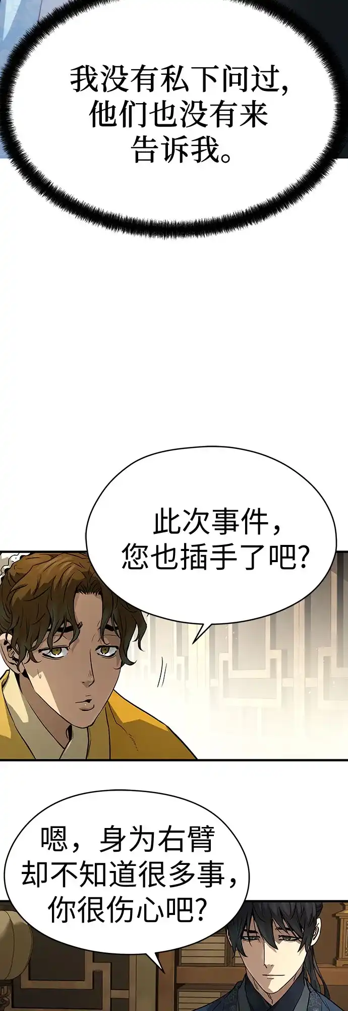 第75话-绝对回归-Y.H.JANG/JP,朴珍焕（第48张）