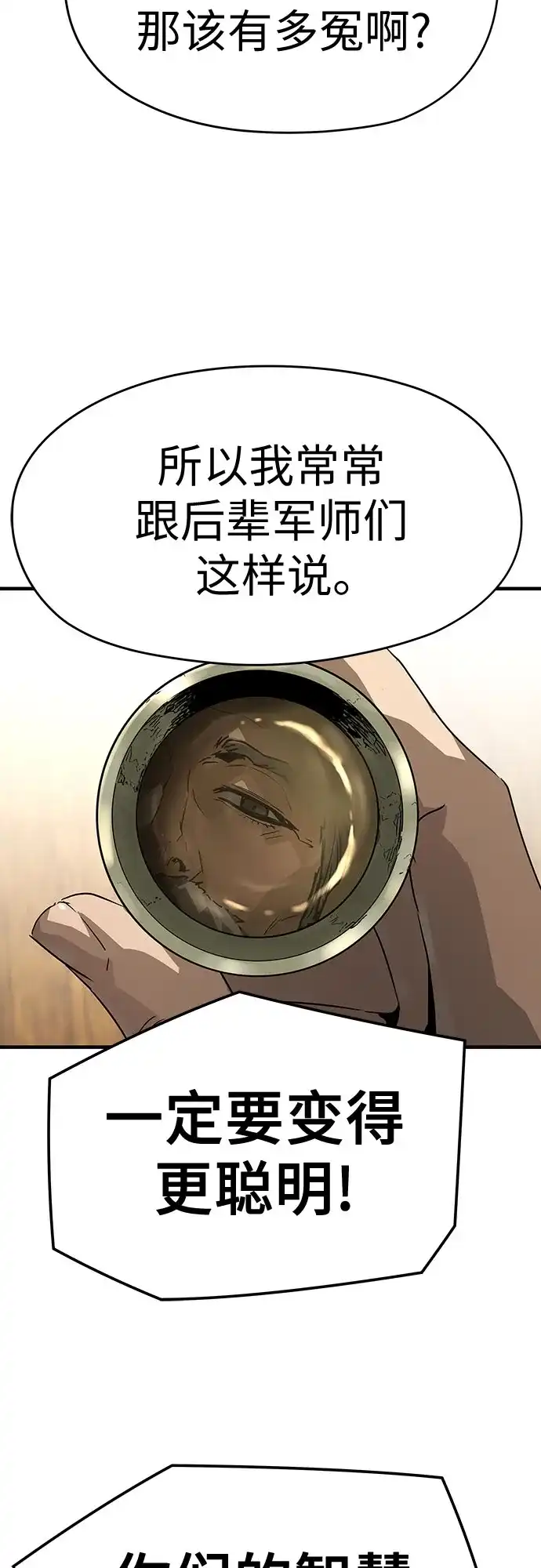 第75话-绝对回归-Y.H.JANG/JP,朴珍焕（第24张）