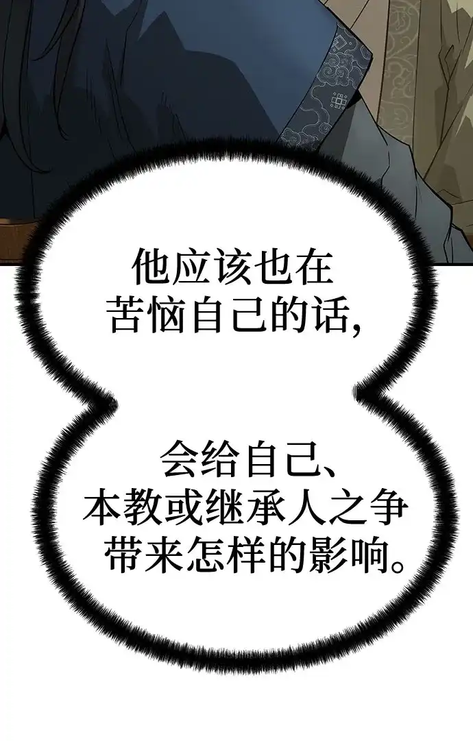 第75话-绝对回归-Y.H.JANG/JP,朴珍焕（第33张）