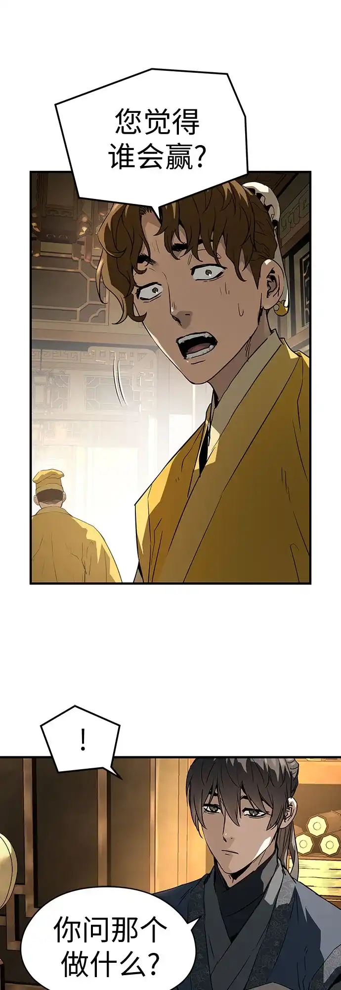 第75话-绝对回归-Y.H.JANG/JP,朴珍焕（第58张）