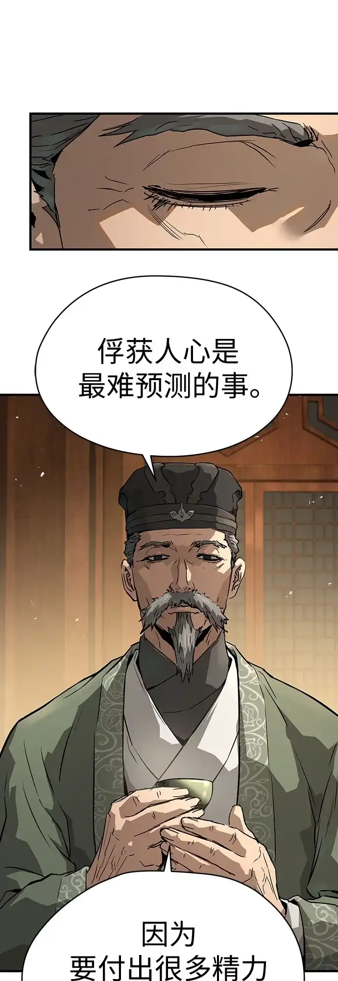 第75话-绝对回归-Y.H.JANG/JP,朴珍焕（第38张）