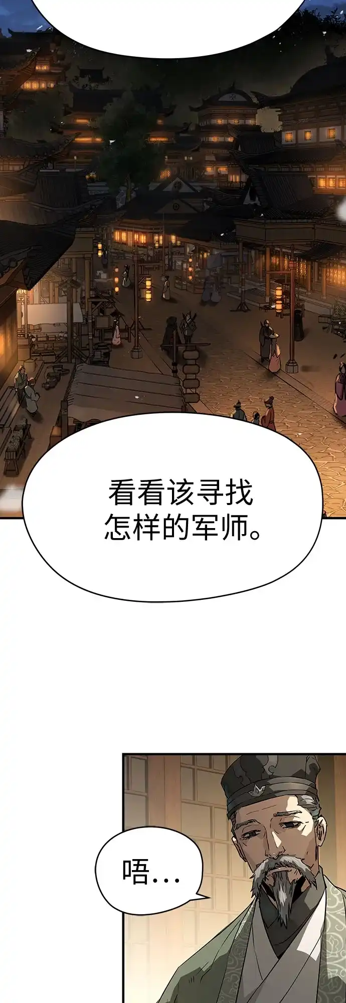 第75话-绝对回归-Y.H.JANG/JP,朴珍焕（第31张）