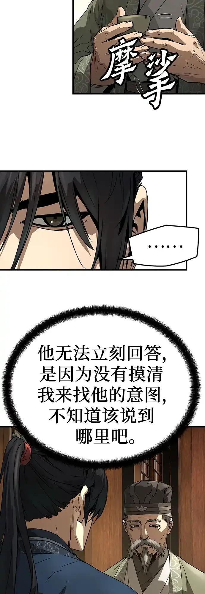 第75话-绝对回归-Y.H.JANG/JP,朴珍焕（第32张）
